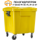 Мусорный бак для ТБО 1100 л (евроконтейнер 2) желтый