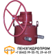 Редуктор неполноповоротный ручной Р1МО-150